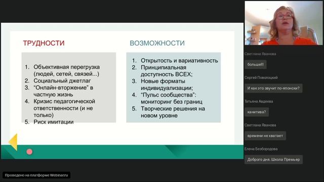 Переходим на дистант креативно: форматы совместной творческой деятельности в условиях ДО смотреть онлайн