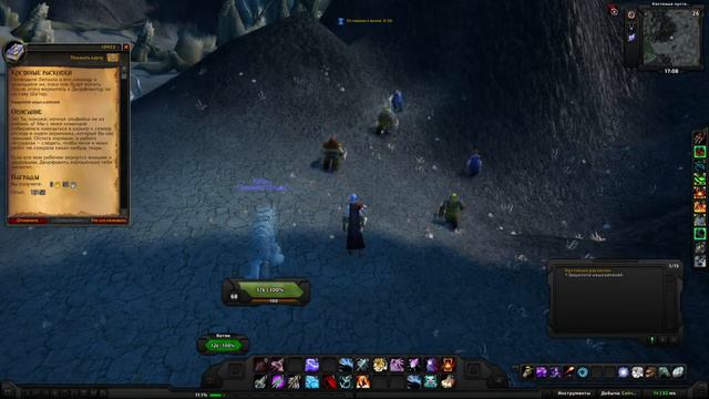 World of Warcraft Quest: Костяные раскопки (id=10922) смотреть онлайн