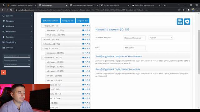 Настройка МЕГА МЕНЮ и виджетов в теме eMarket👍на OpenCart 3.0.3.8 ✅ Русская сборка - урок 3 смотреть онлайн