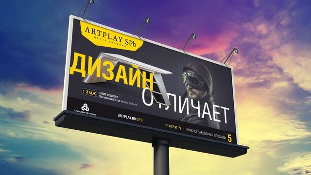 Artplay. Имиджевая рекламная кампания (2018) (рабочие макеты) смотреть онлайн