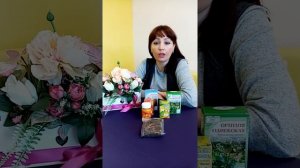 Травы: Красная щётка и Боровая матка.