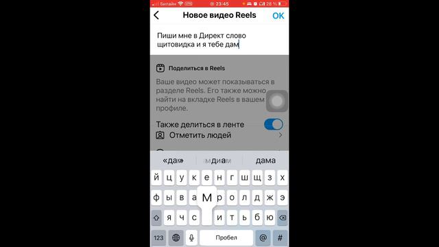 Как запланировать рилс в инстаграм . смотреть онлайн