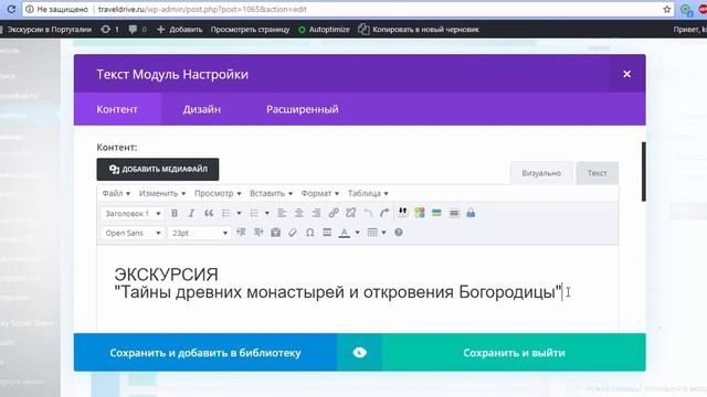 Работа с шаблоном Divi WordPress смотреть онлайн