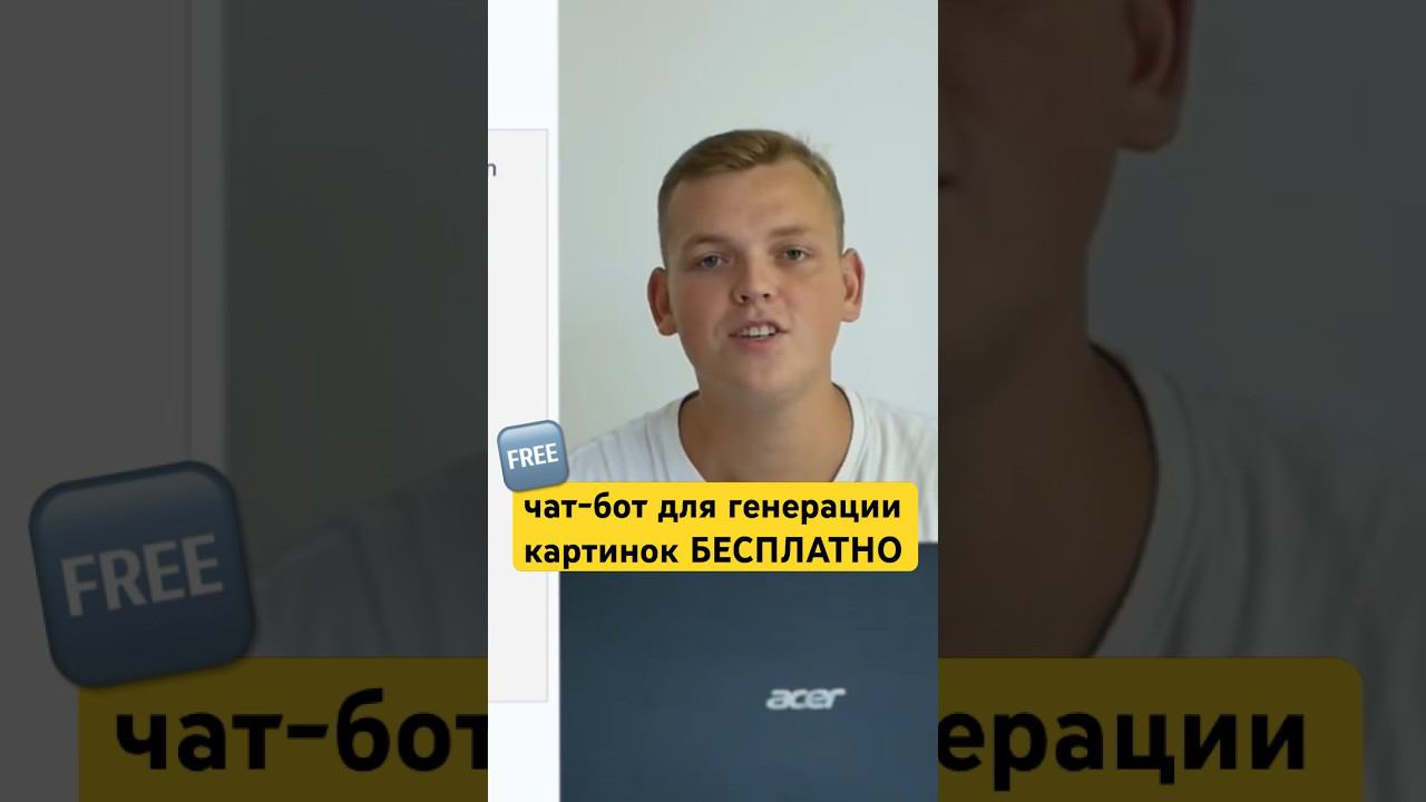 БЕСПЛАТНЫЙ бот для генерации картинок через ИИ (создать за 8 минут тут ⤴️) #нейросеть #midjourney смотреть онлайн