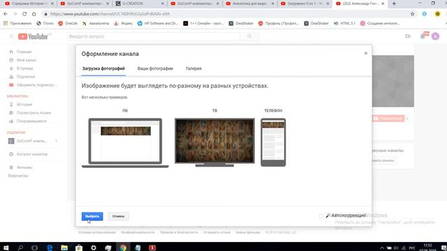 канал YouTube.меняем оформление смотреть онлайн