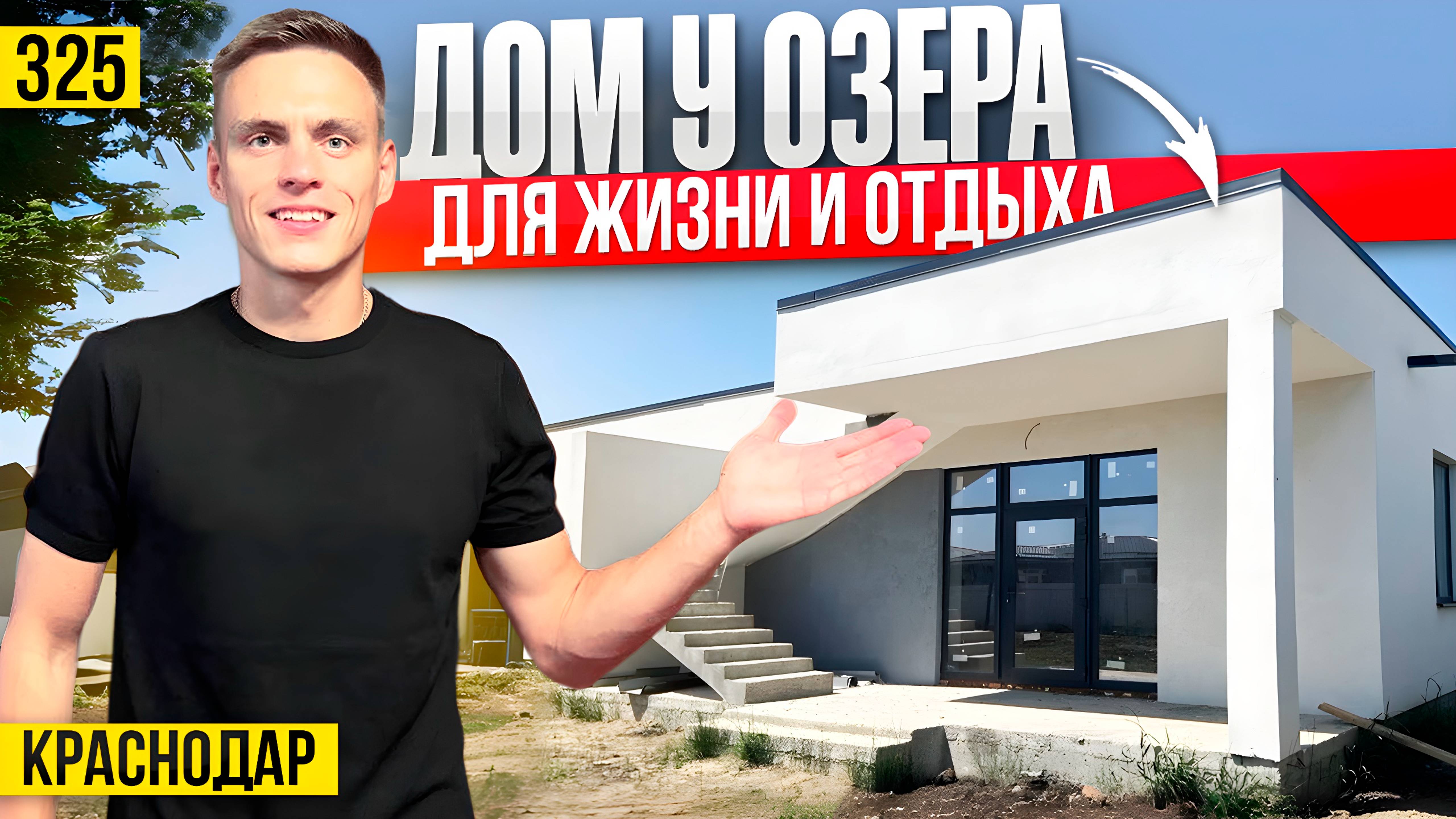 КРУТЕЙШИЙ посёлок на ЮГЕ, для жизни и отдыха – «Самоцветы» | Коттеджные поселки Краснодара смотреть онлайн