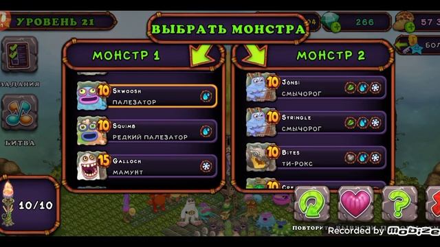 Поющие монстры 