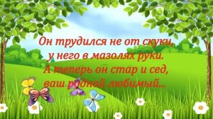 Познавательный видеоролик для детей  ко Дню любви, семьи и верности