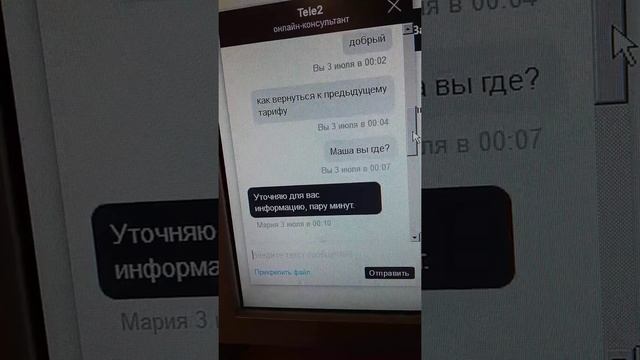 оперативная поддержка (tele2 спешит на помощь) смотреть онлайн