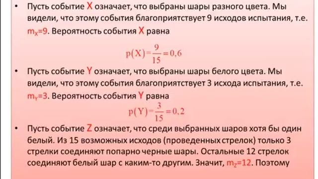 Элементы теории вероятностей. Урок 2 смотреть онлайн