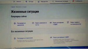 Заполнение уточненной декларации 3-НДФЛ, на неправомерно заявленный социальный налоговый вычет