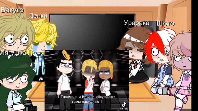 реакция мга на такимичи-это мидория