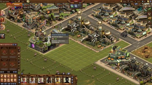 Forge Of Empires Выпуск 80 (Переход в эпоху завтра)