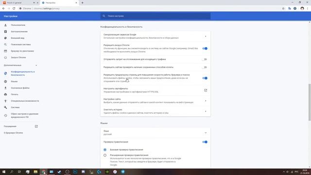КАК ОТКЛЮЧИТЬ УВЕДОМЛЕНИЯ CHROME 2019!! смотреть онлайн