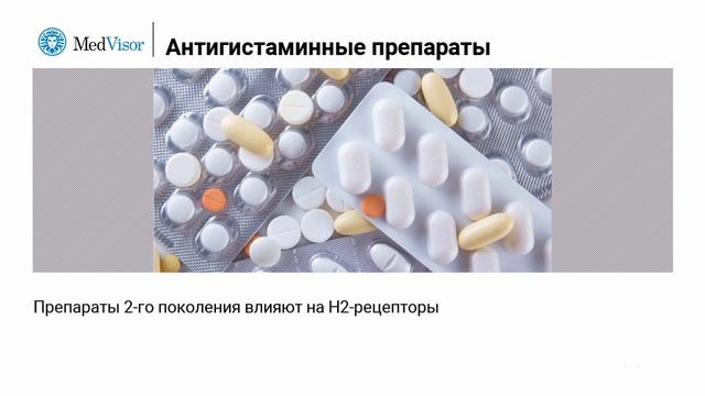 Что относится к антигистаминным препаратам? смотреть онлайн