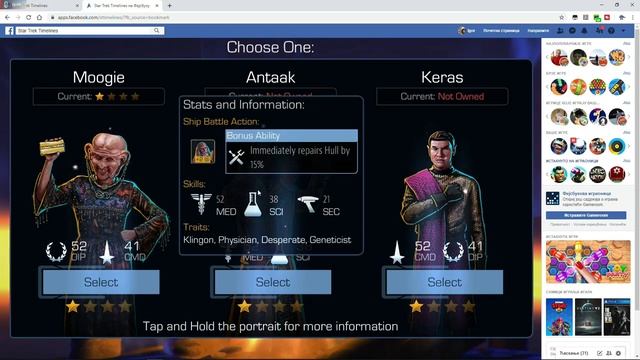 Star Trek Timelines tips and tricks смотреть онлайн