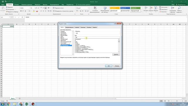 Урок 2 Excel 2016 смотреть онлайн