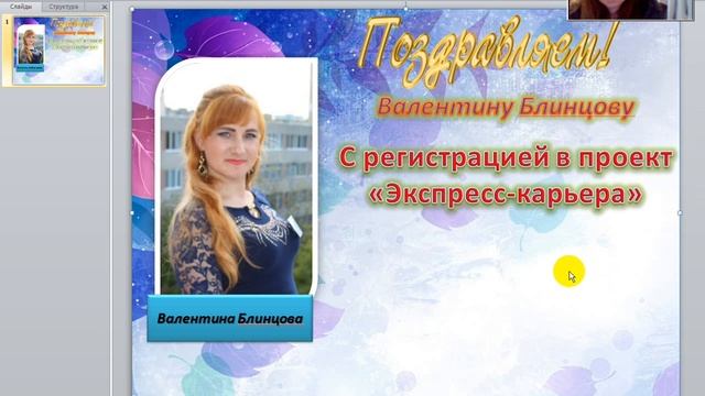 Как делать картинки в Microsoft Power Point смотреть онлайн