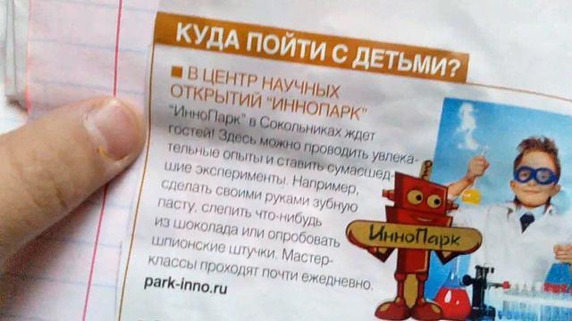 Мой личный дневник | обзор на личный дневник смотреть онлайн