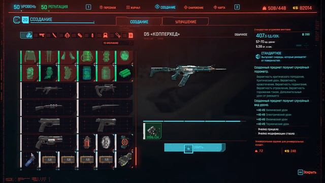 Cyberpunk 2077 / 52 / 1.23 GAMEPLAY 200+ hours смотреть онлайн