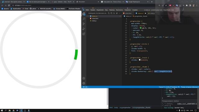 Как сделать круг с анимацией загрузки GSAP