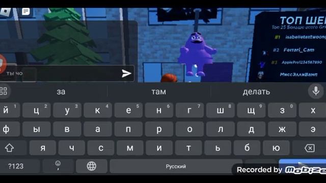 Роблокс Гримас Шейк (Игра странная) игра:Заставь друзей выпить Гримас Шейк! смотреть онлайн