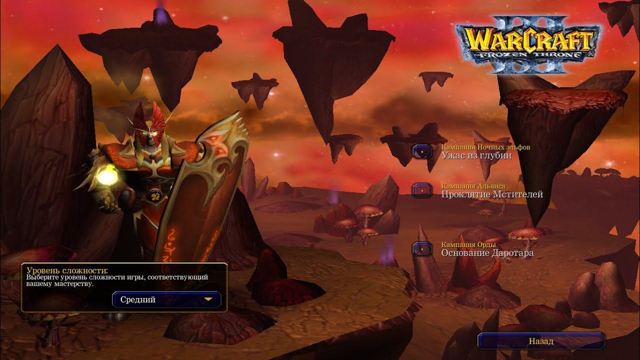 Прохождение Warcraft III: Frozen Throne | СТРИМ #2 смотреть онлайн