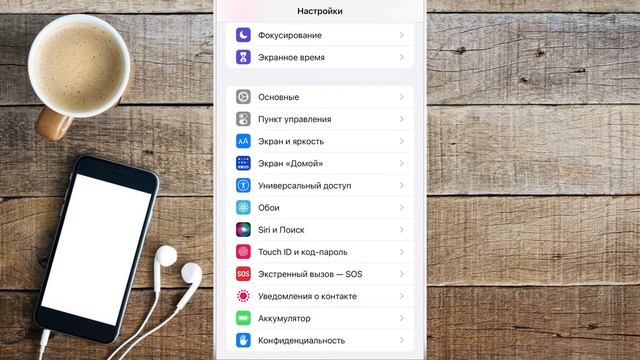 Как отключить управление голосом на айфоне (iPhone) смотреть онлайн