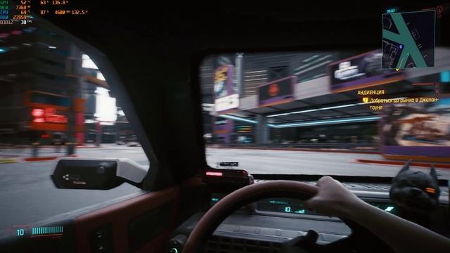 TrackIR In Cyberpunk 2077 - поворот головы с помощью TrackIR