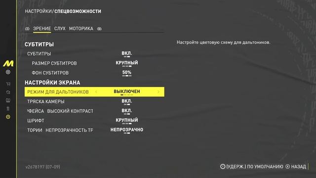 Crew Motorfest лучшие настройки