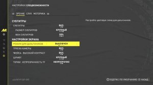 Crew Motorfest лучшие настройки