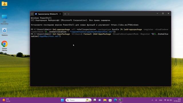 Пропала панель задач в Windows 11 смотреть онлайн