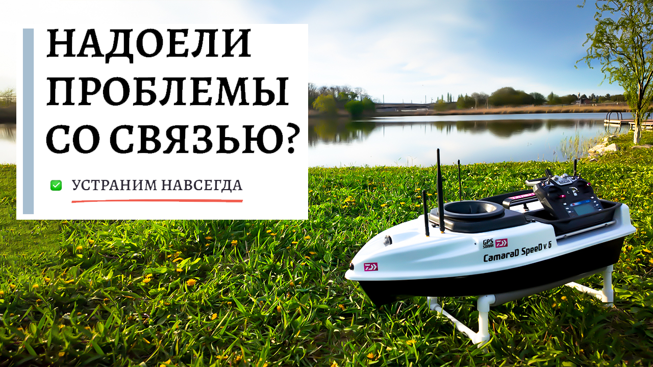 Замена 1 детали навсегда решит проблемы связи аппаратуры карпового кораблика и пульта FlySky смотреть онлайн