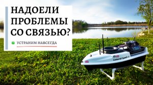 Замена 1 детали навсегда решит проблемы связи аппаратуры карпового кораблика и пульта  FlySky
