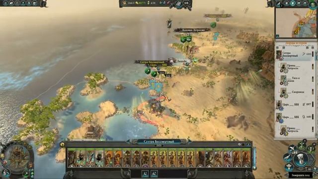Сеттра | Хемри | Легенда | Total War: Warhammer 2 | #3 смотреть онлайн