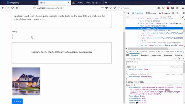 Загрузка изображений. Библиотека DropzoneJS. Часть 6 смотреть онлайн