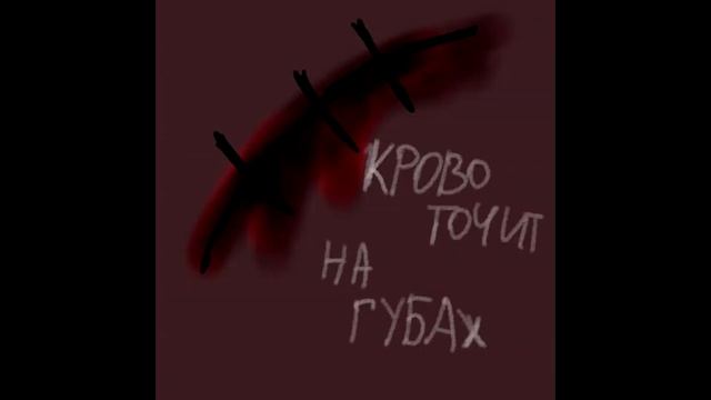 IC3Preak-Skazka/meme от Сани Чай:3