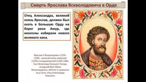 Великий князь Ярослав II Всеволодович.