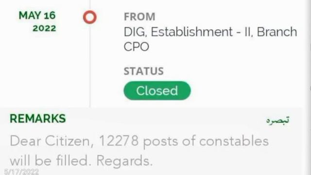 Punjab Police All Over Punjab Seats 2022 L Punjab Police / PHP / SPU All Punjab Total Seats 2022