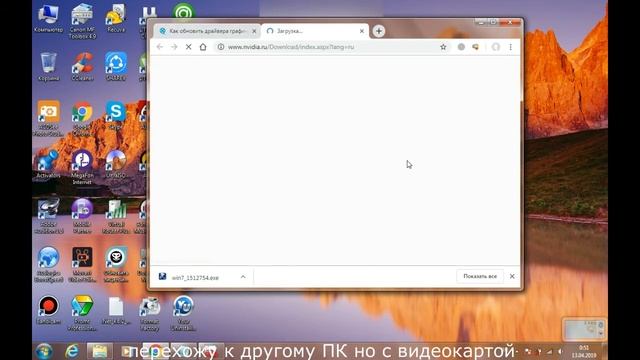 Как обновить драйвера видеокарты своего компьютера смотреть онлайн