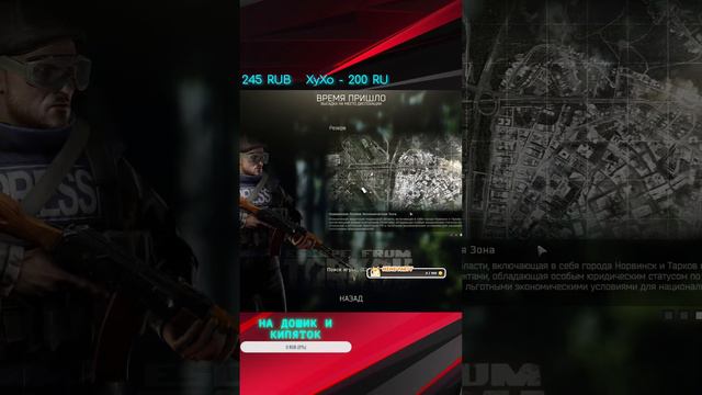 КВЕСТИКИ // ESCAPE FROM TARKOV смотреть онлайн