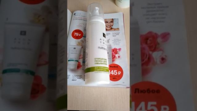 Хочу поделиться своим отзывом .Пенка для умывания Avon "Очищение " Nutra effects смотреть онлайн
