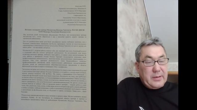 Обращение к Главе Республике Башкортостан и военному комиссару смотреть онлайн