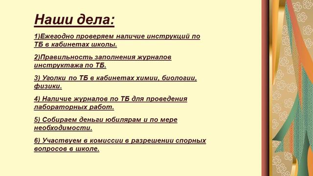 Комиссия по трудовому законодательству и охране труда смотреть онлайн