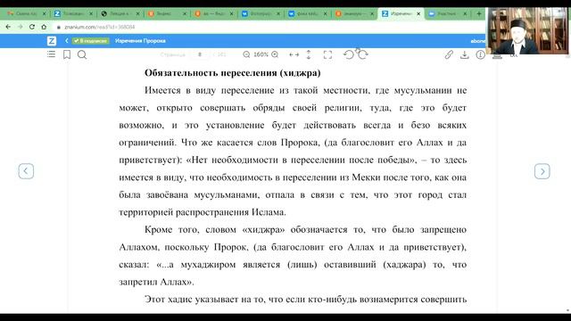 ВАЖНОСТЬ НАМЕРЕНИЯ В ИСЛАМЕ! смотреть онлайн