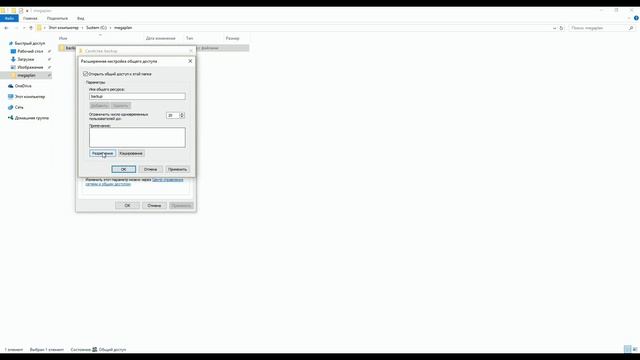 Настройка резервного копирования в коробочной версии Мегаплана смотреть онлайн