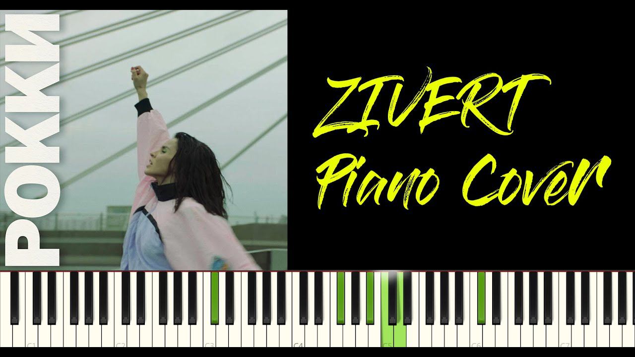 Zivert - Рокки | PIANO COVER | ПИАНИНО | + Бит смотреть онлайн