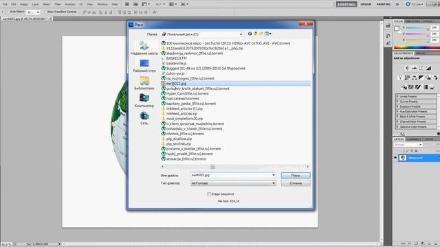открыть документ в photoshop через команду place смотреть онлайн