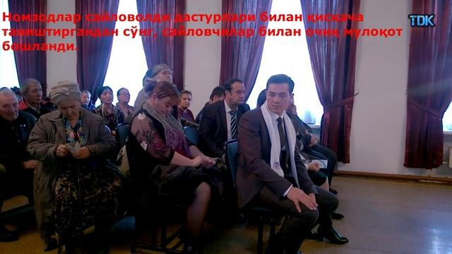 Депутат (03.12.2019)