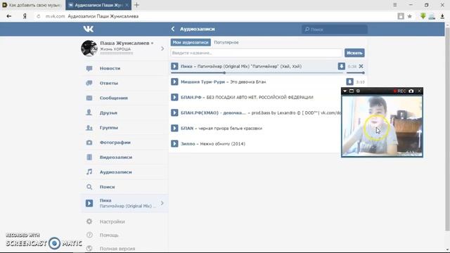 как слушать музыку на компе смотреть онлайн